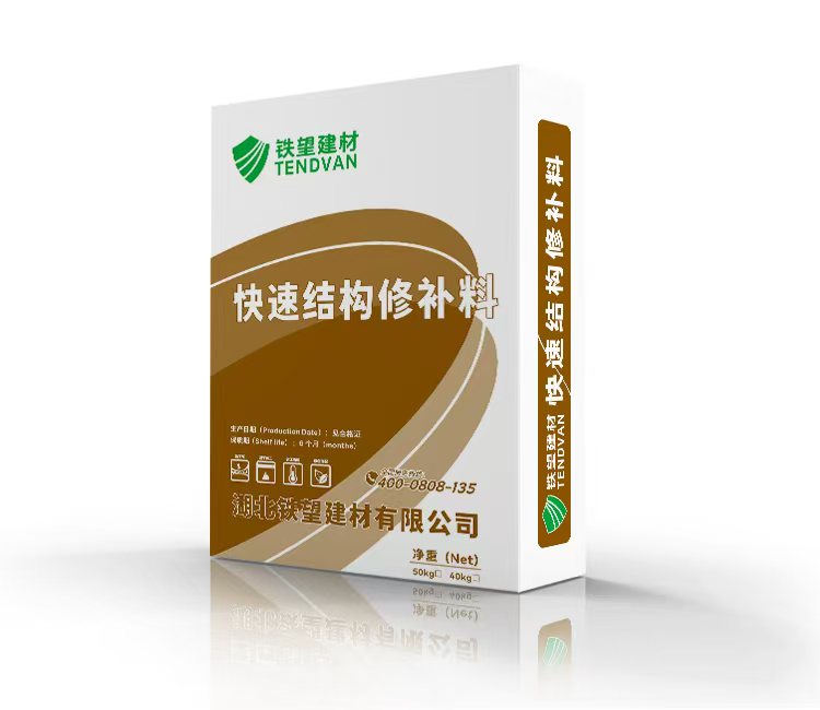 桂阳快速结构修补料