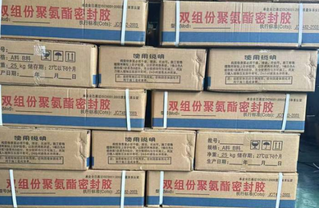 桂阳聚硫密封胶